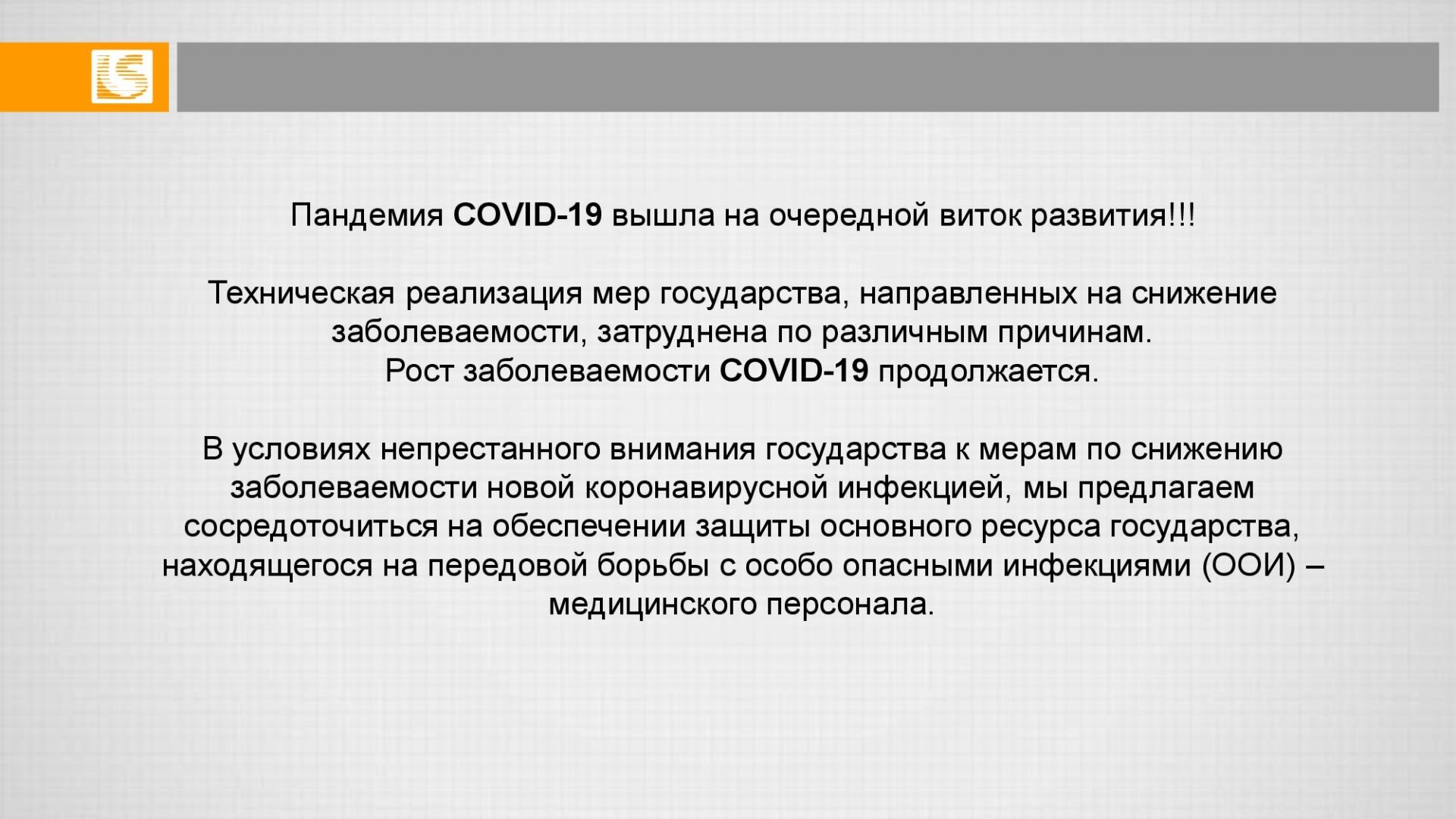 Комплекстные решения
