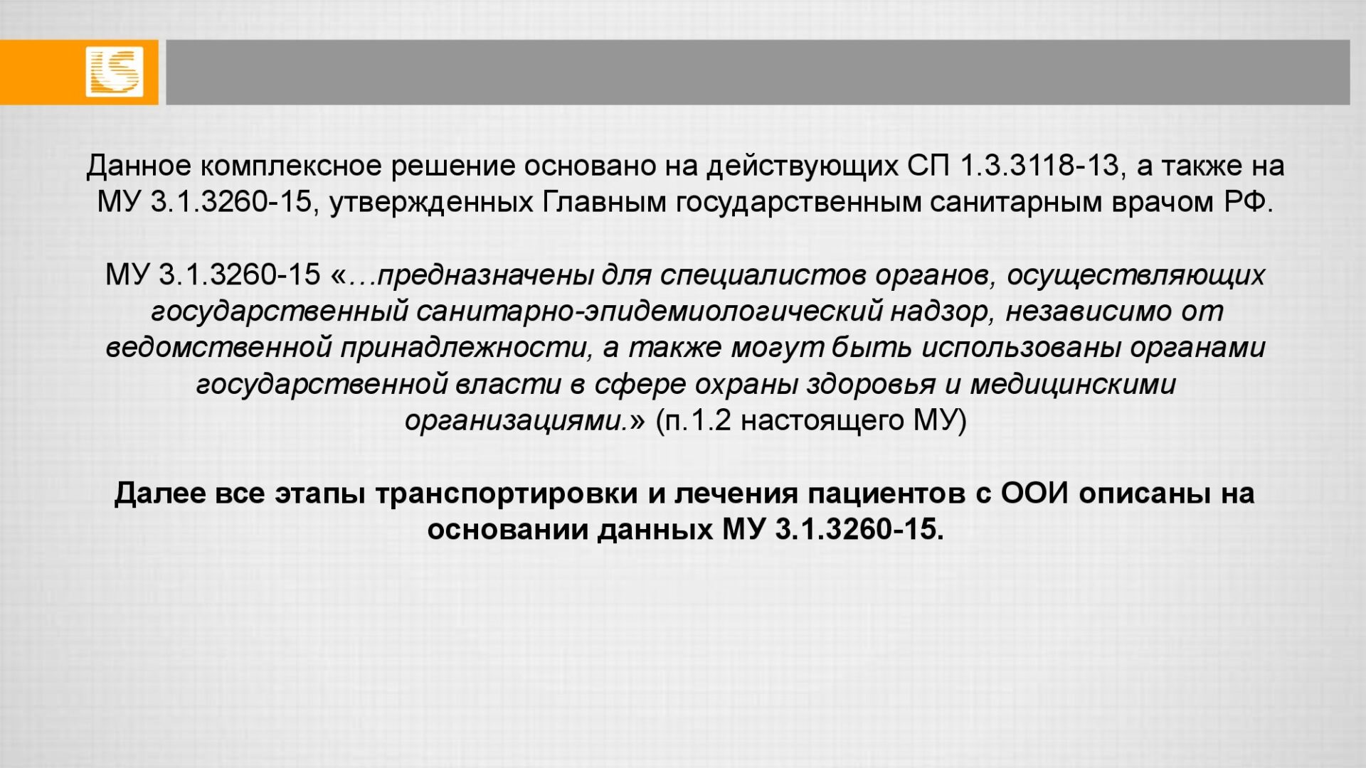 Комплекстные решения