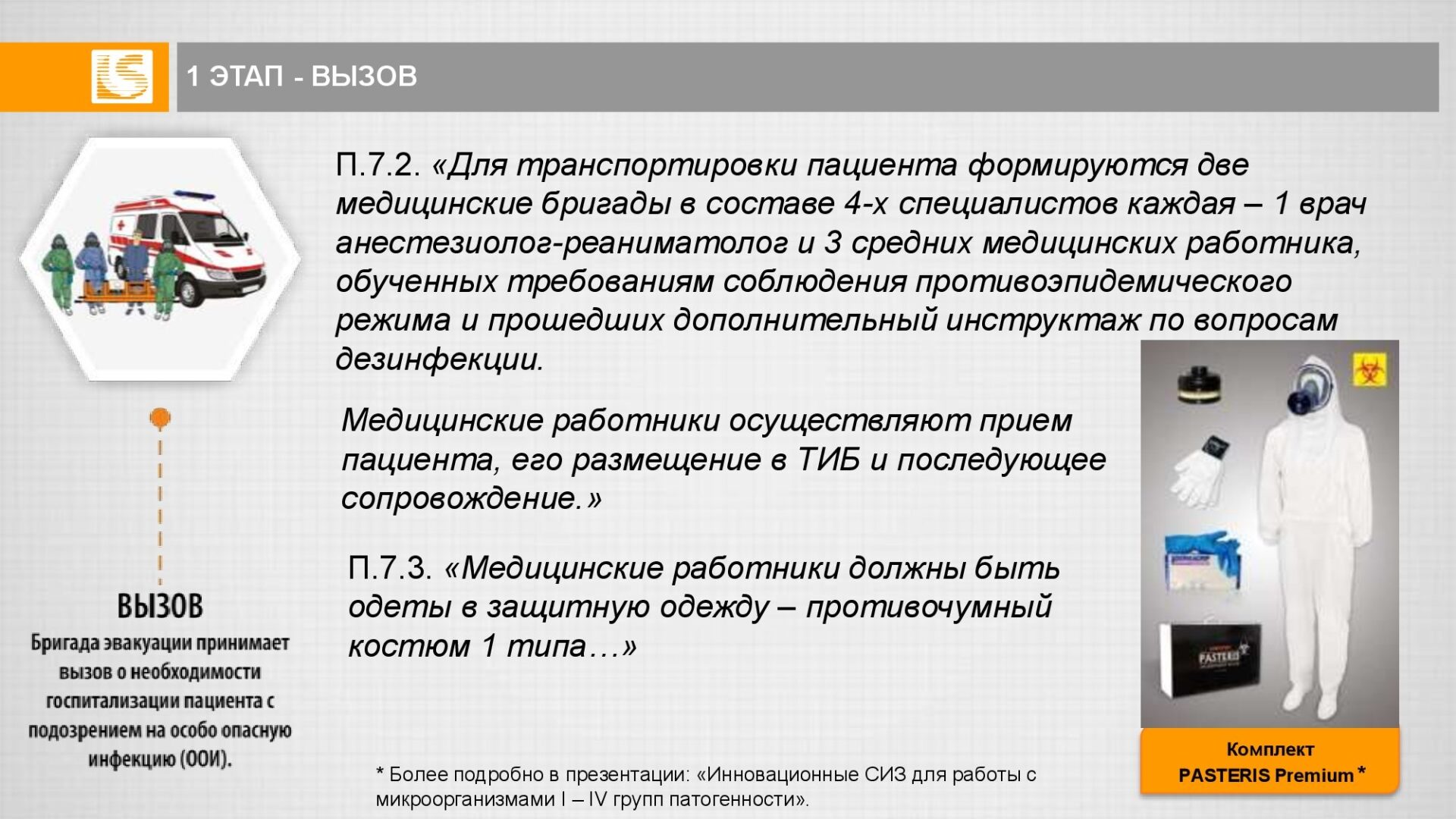 Комплекстные решения