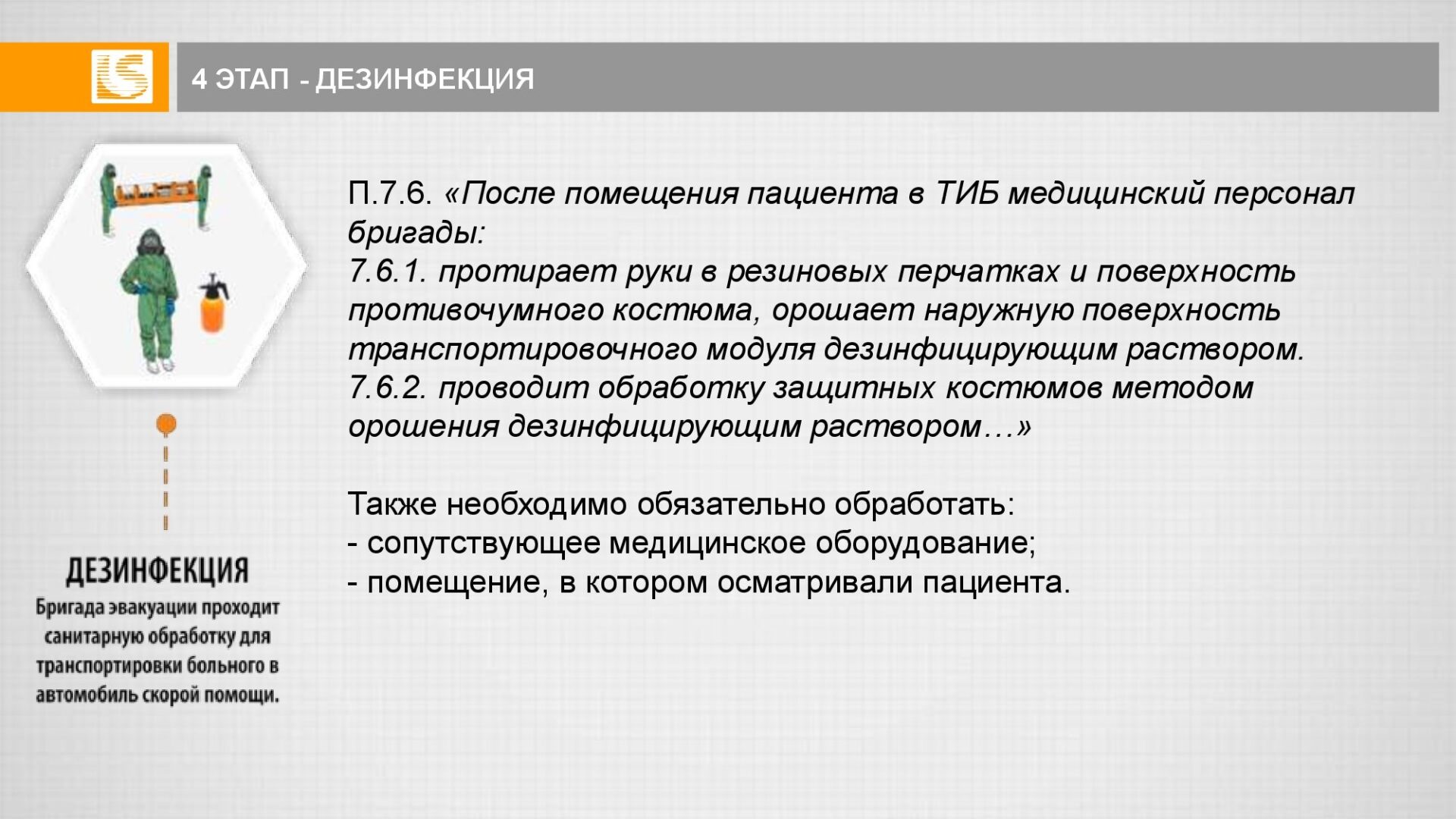 Комплекстные решения