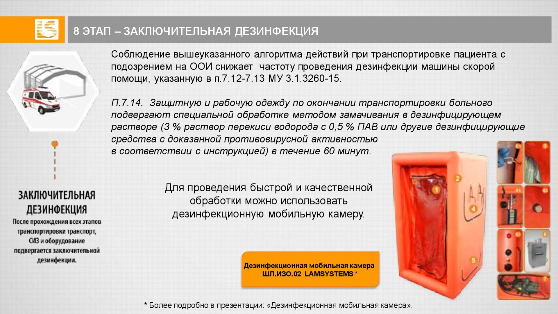 Комплекстные решения